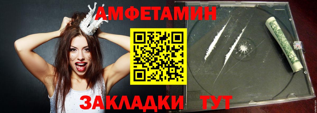 АМФЕТАМИН Розовый Ноябрьск