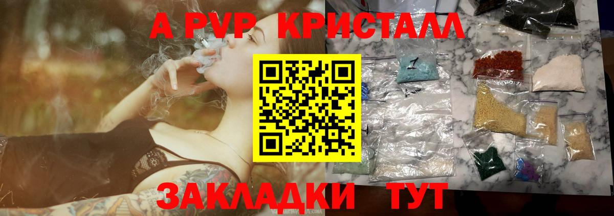 Ноябрьск  Alfa_PVP кристаллы  Альфа ПВП СК  Alpha-PVP крисы CK  А ПВП  Вход с VPN 