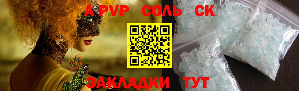 Alfa_PVP СК КРИС Ноябрьск