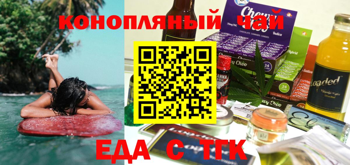 Ноябрьск  Canna-Cookies конопля  Вход с VPN 