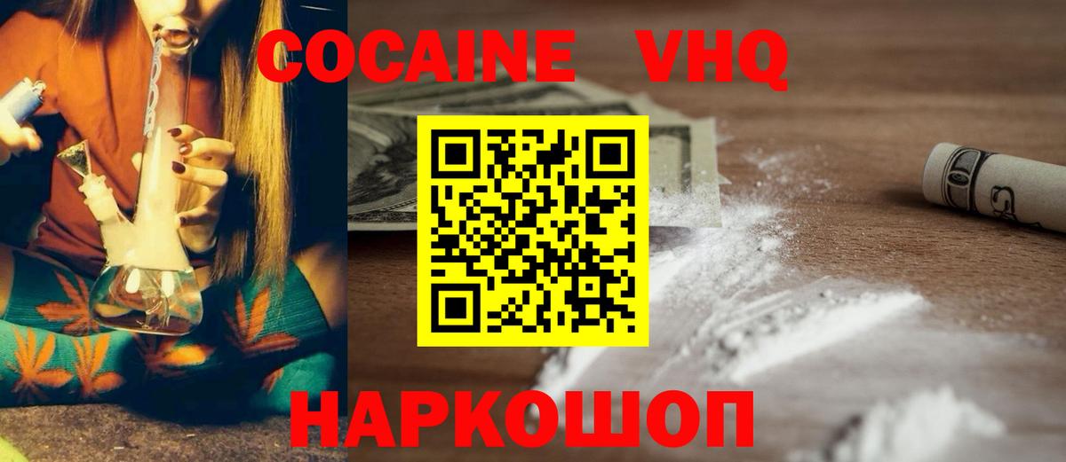 COCAIN  Cocaine FishScale  Вход с VPN  Ноябрьск 