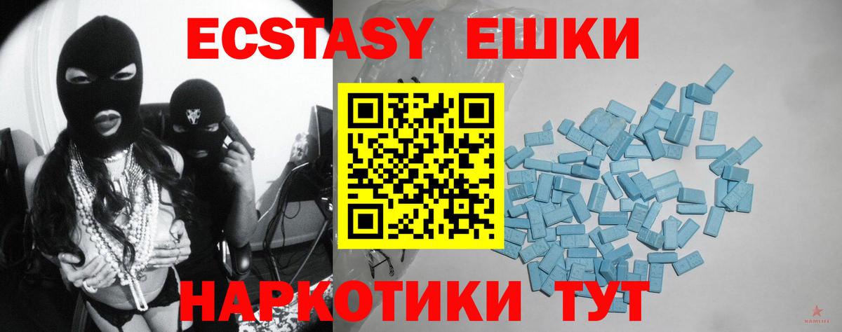 ЭКСТАЗИ Punisher  Ecstasy VHQ  OMG рабочий сайт  Ноябрьск  Вход с VPN  Экстази 