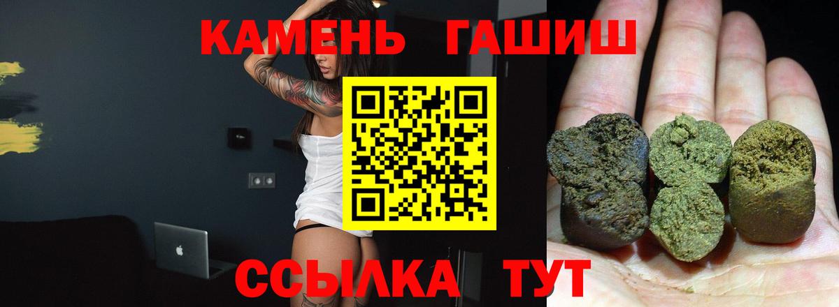 ГАШ  закладки  Вход с VPN  Ноябрьск  ГАШИШ гарик 