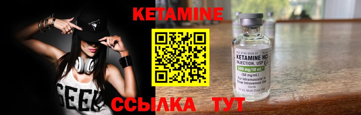 МЕГА ТОР  Вход с VPN  Ноябрьск  КЕТАМИН ketamine 