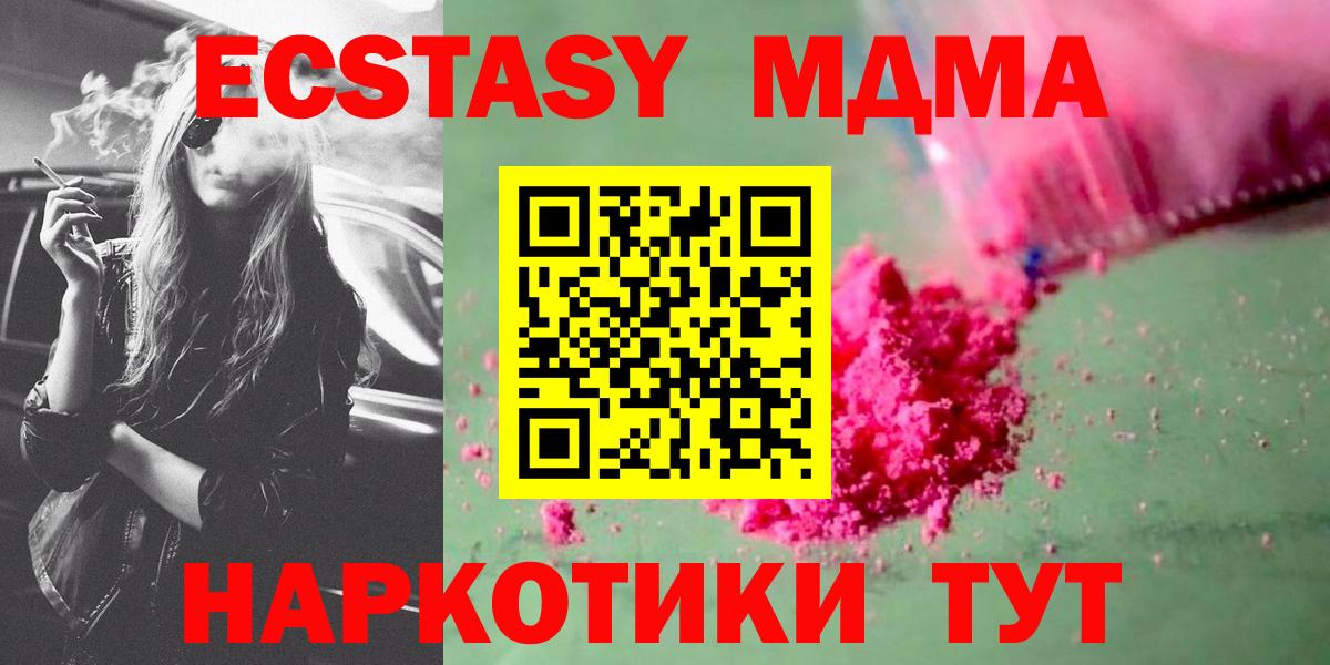 MDMA VHQ Ноябрьск