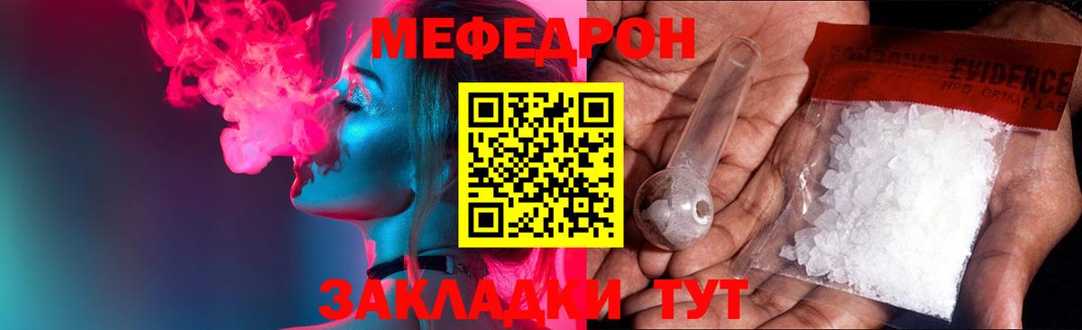 МЕФ мука  Мефедрон 4 MMC  МЯУ-МЯУ  Ноябрьск  Вход с VPN 