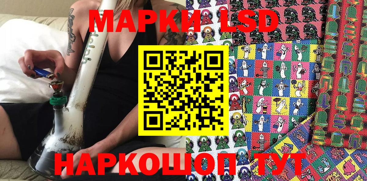 Наркотические марки 1,8мг Ноябрьск