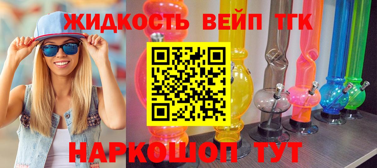 Дистиллят ТГК THC oil Ноябрьск