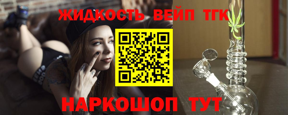 Ноябрьск  Дистиллят ТГК жижа  Вход с VPN 